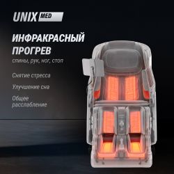 Массажное кресло UNIX Afelia Beige