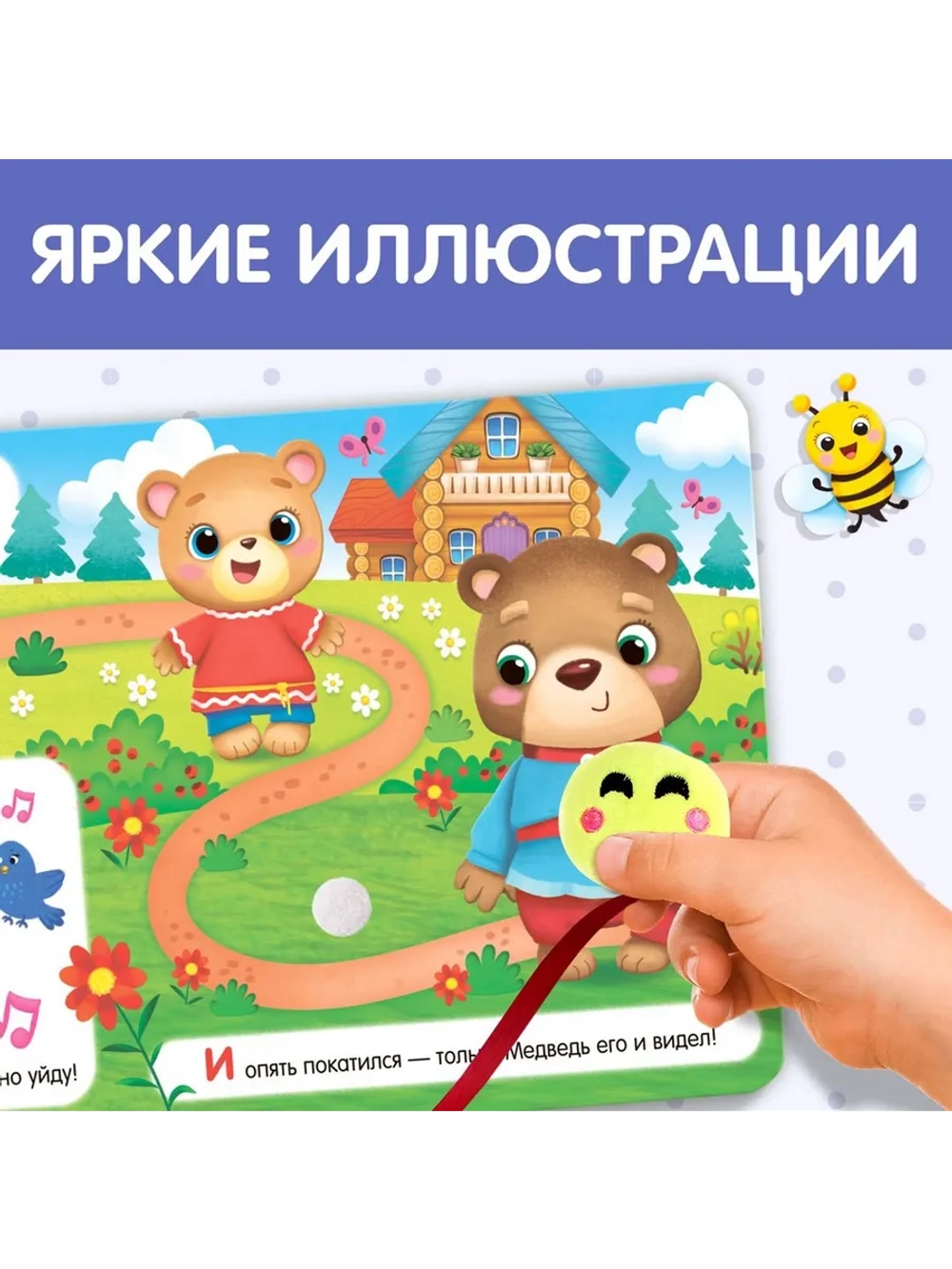 Тактильная книга с липучками для малышей Колобок