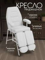 Кресло косметологическое педикюрное для тату Masscomplekt от производителя с доставкой по России курьером до адреса
