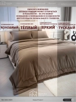Постельное белье с одеялом Евро