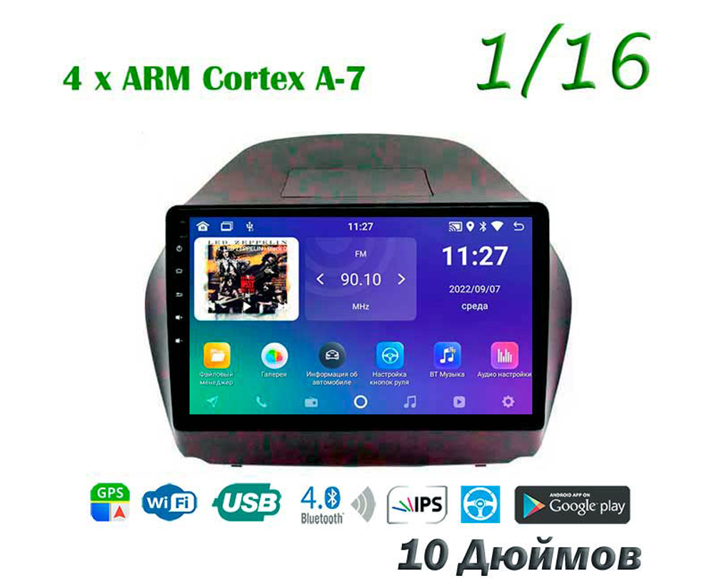 Topway TS7 1+16GB 8 ядер для Hyundai IX35, Tucson 2009-2015
