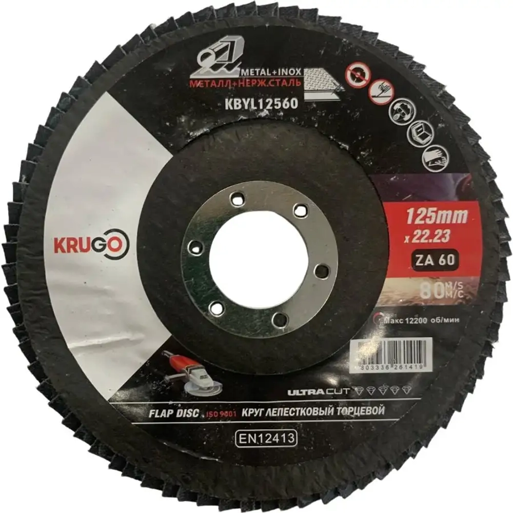 Круг лепестковый торцевой 125х22mm Р60 KRUGO KBYL12560