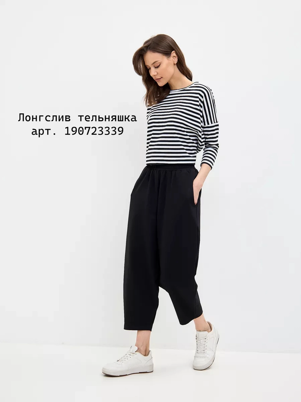 Штаны бананы оверсайз