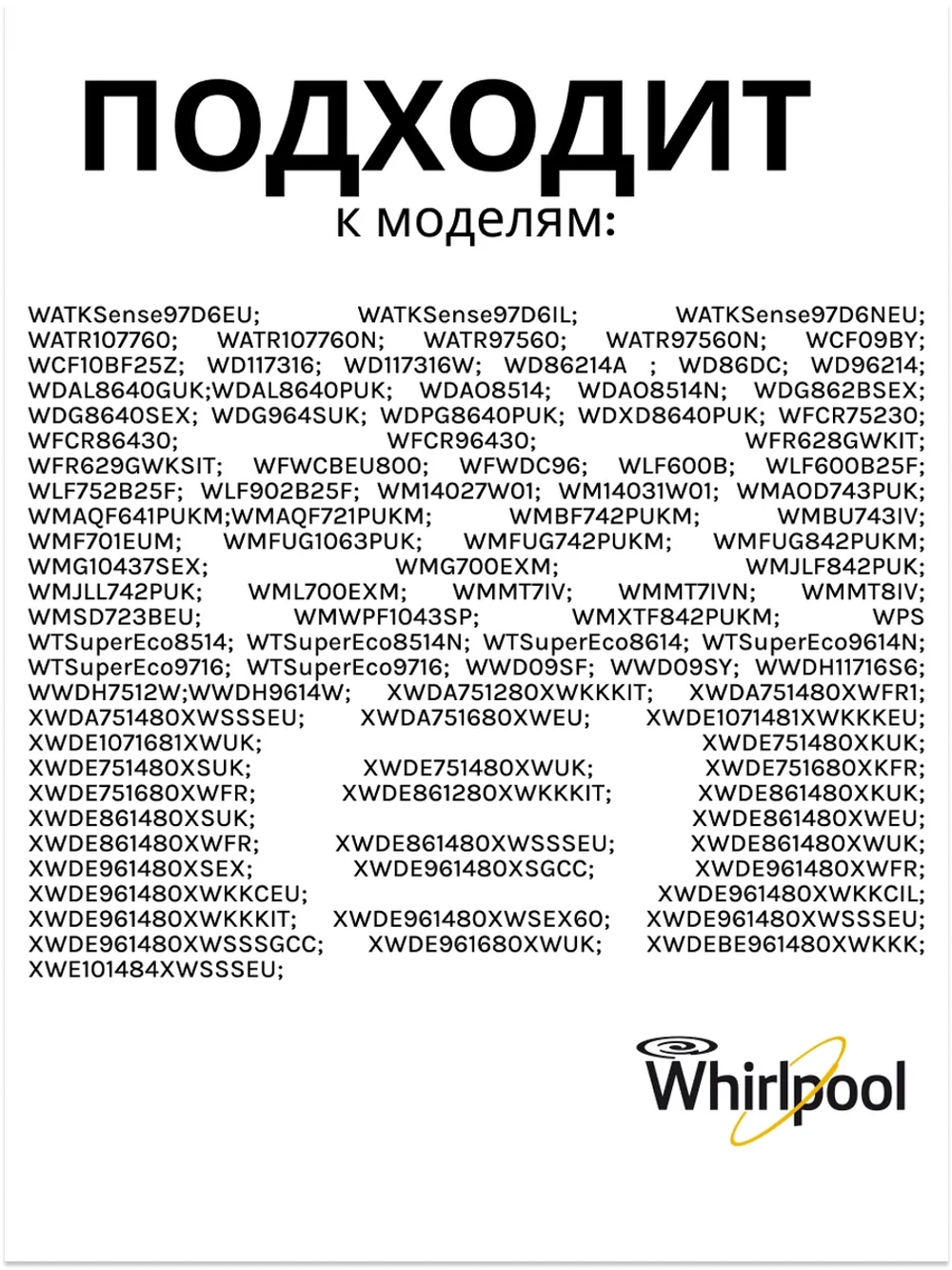 Устройство блокировки люка 481010885440 (488000510057, 488000536021, C00508660, C00510057, C00516606, C00516710, C00517398, C00536021, 488000516606, ROLD DKS08618)
