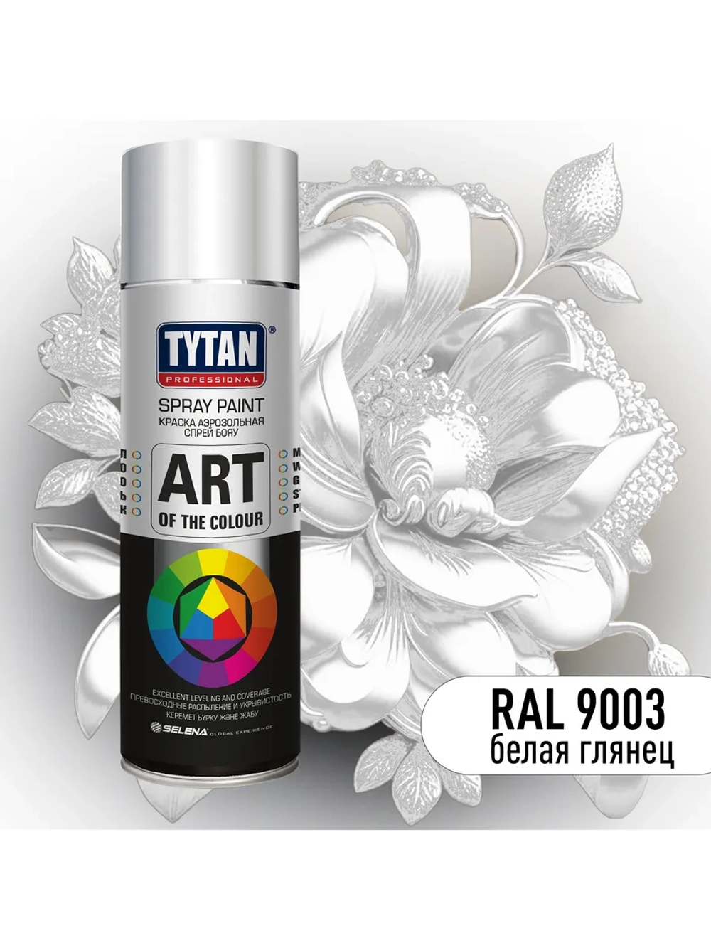 Art of the colour краска аэрозольная белая глянец 9003