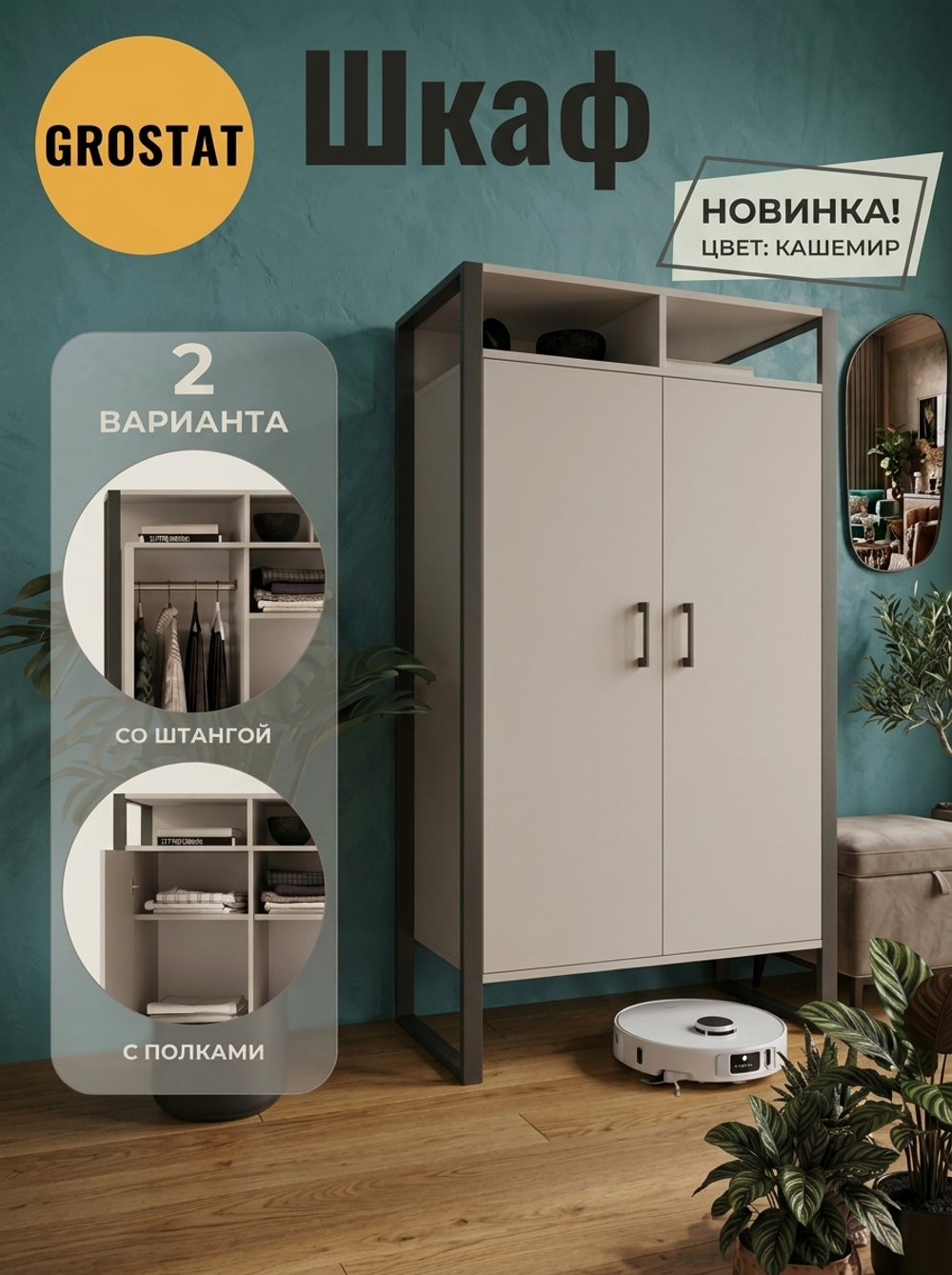 Шкаф для одежды СТАРК