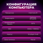 Игровой компьютер FIRESTRIKE OPTIMA Core i9-10900 / RTX4070 12ГБ / 32ГБ DDR4 / SSD 1,5ТБ
