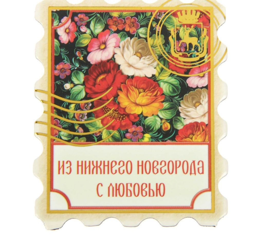 Магнит "Нижний Новгород"