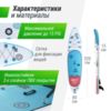 SUP-борд UNIX Line Deep Sea (320 см) + сиденье