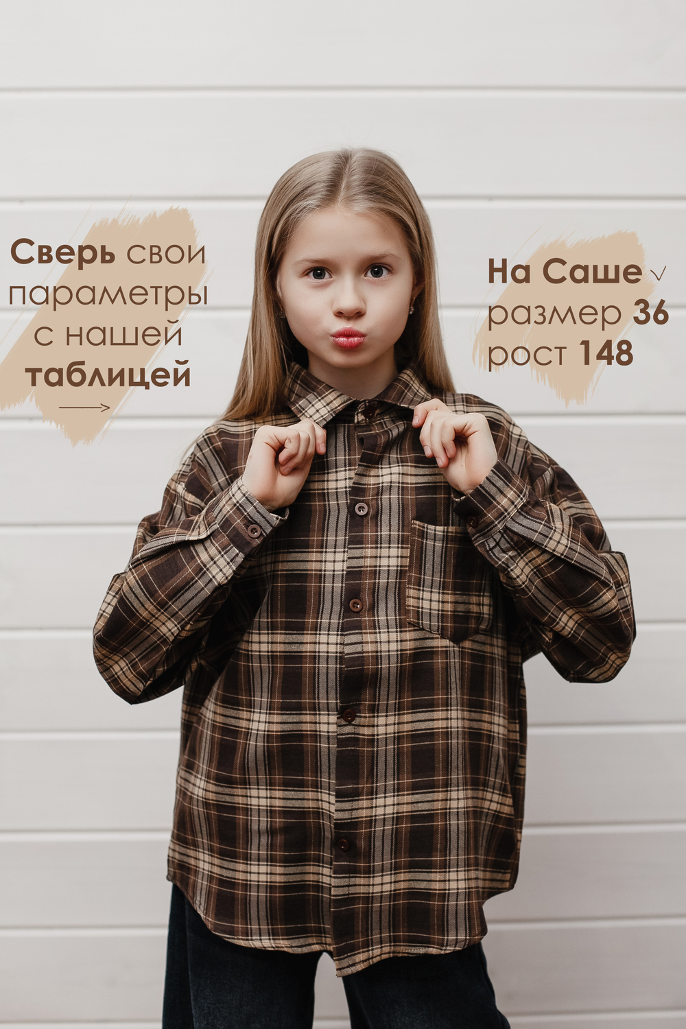Рубашка подростковая коричневая