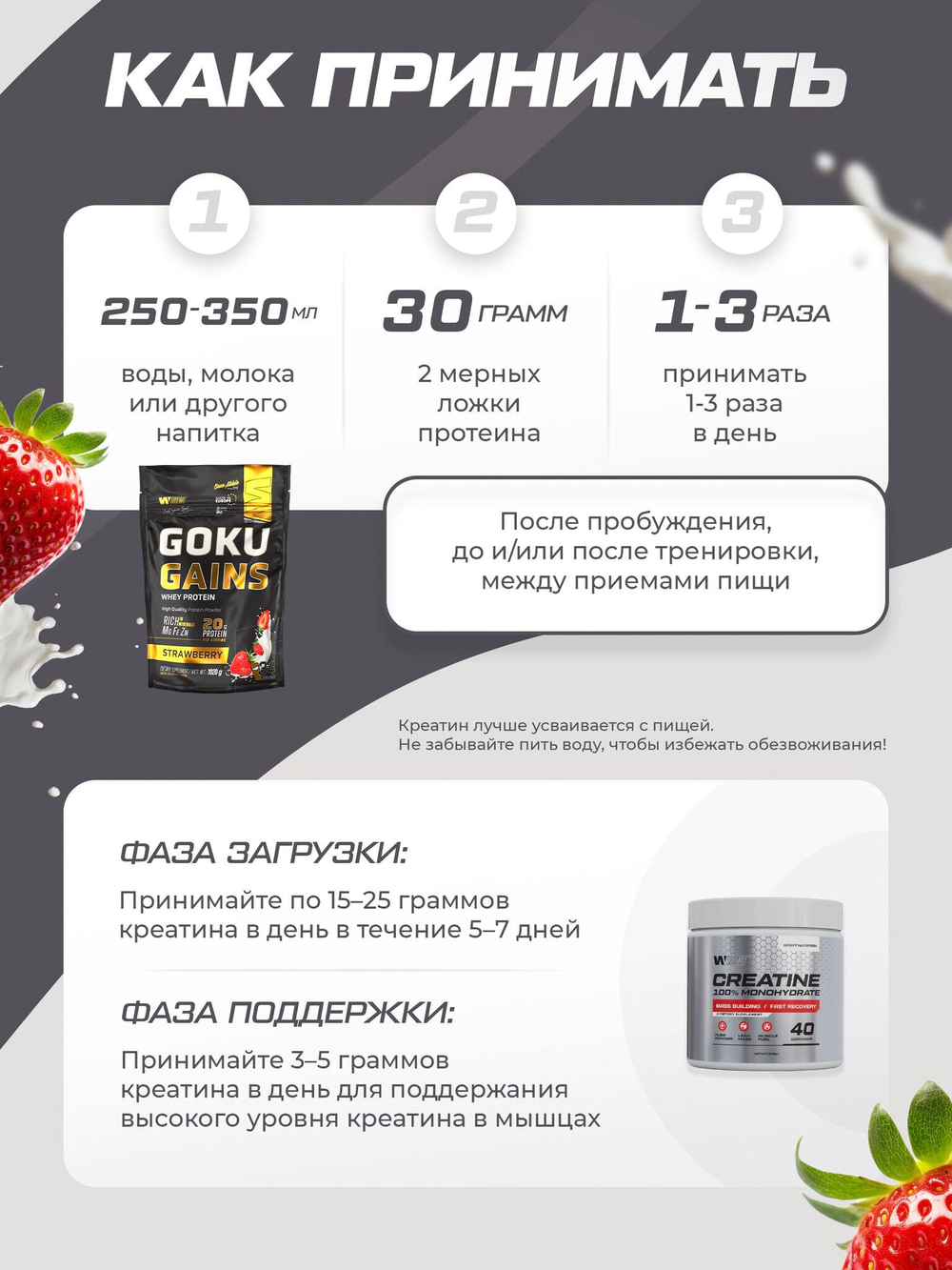 Набор протеин клубничный + креатин без вкуса + цинк цитрат