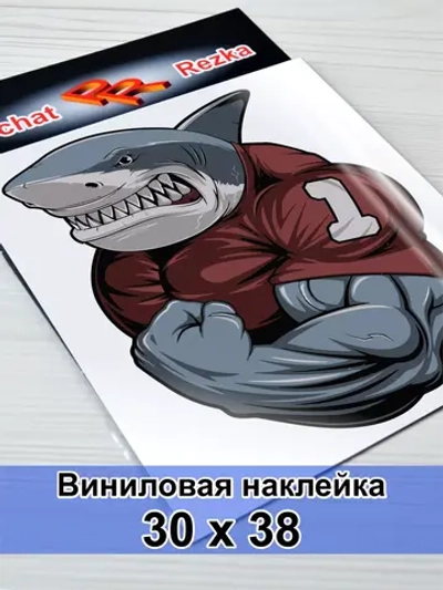 Наклейка - Акула бодибилдер