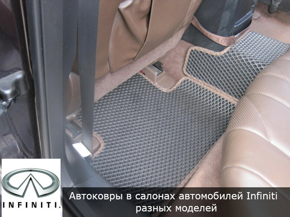 Автоковрики с бортами для Infiniti G37S купэ (2007-2013)