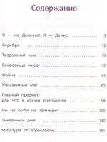 Мои непридуманные истории