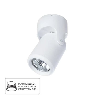Спот Arte Lamp LIBRA A3316PL-1WH, 1хGU10
