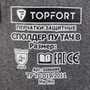 Перчатки с полиуретановым покрытием Сполдер ПУ Тач B TOPFORT