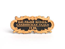 Таблички к моделям Фальконет