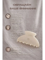 Крабик для волос
