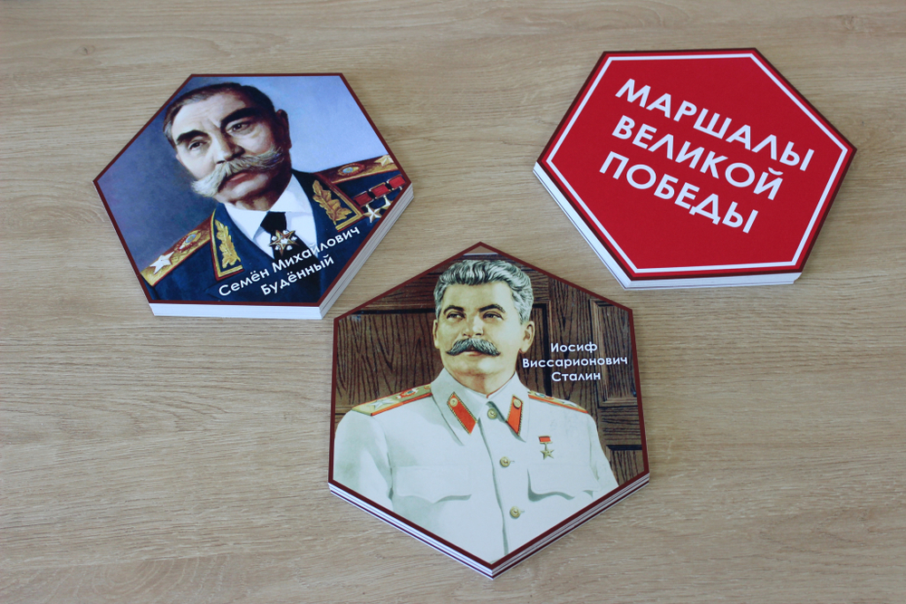 Стендбук "Маршалы Великой Победы"