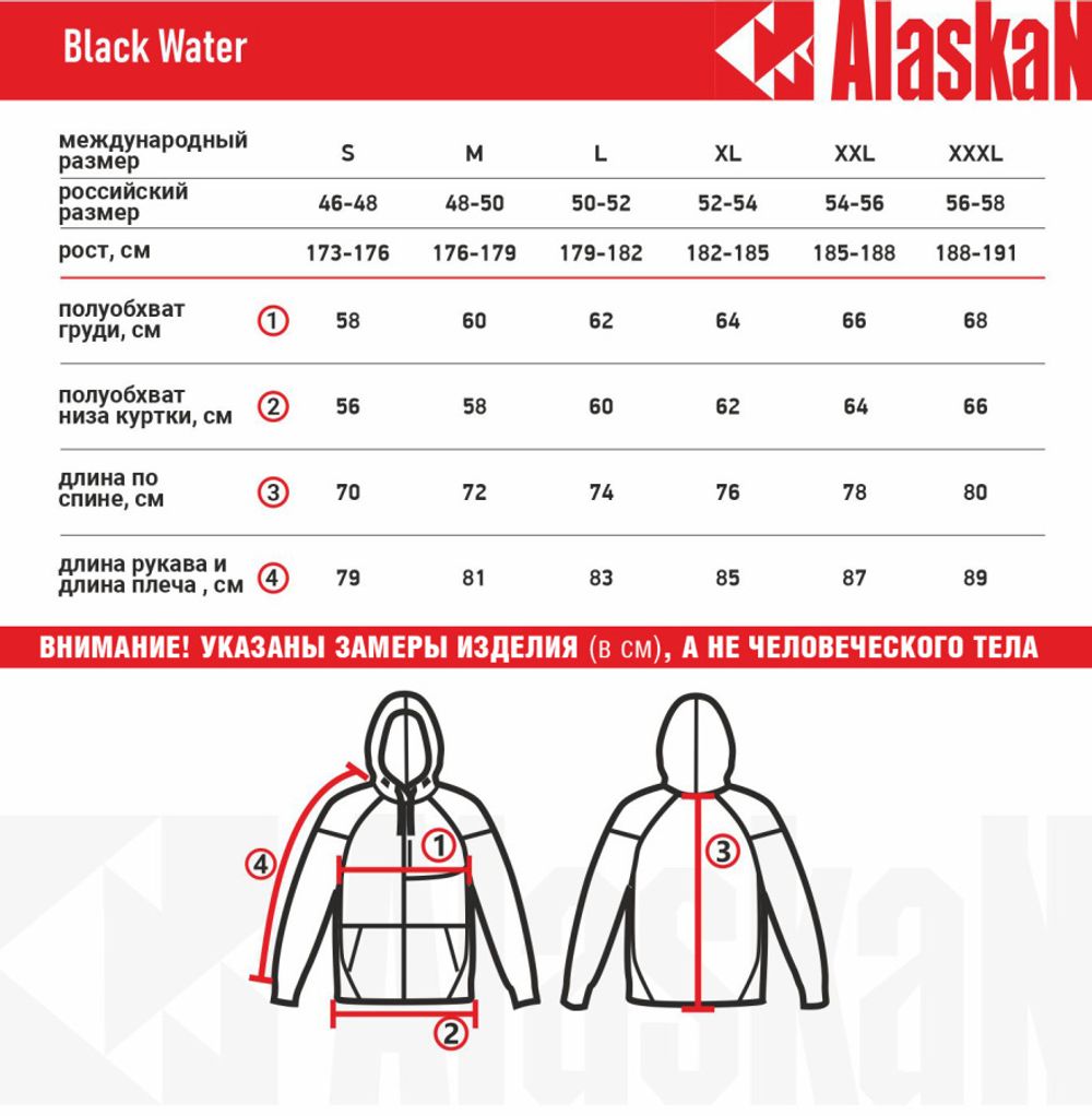 Куртка флисовая Alaskan BlackWater бордо XL с капюшоном