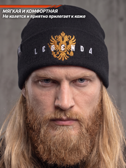 Шапка чёрная LEGENDA с вышивкой Герб