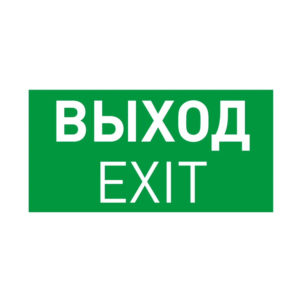 Пиктограмма EMGP-PROOF-EXIT (Выход) (Arlight, Винил) Пиктограмма EMGP-PROOF-EXIT (Выход) (Arlight, Винил)