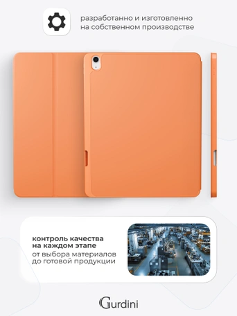 Чехол книжка для iPad Air 11" / Air 4/5 (10.9") Gurdini Milano Series Orange