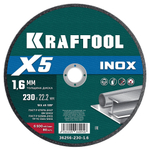 Диск отрезной по нержавеющей стали 230х1,6х22,2 мм для УШМ KRAFTOOL X5 INOX 36256-230-1.6