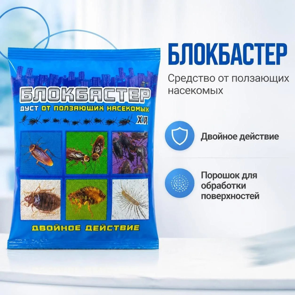Средство от тараканов