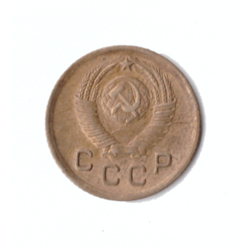 1 копейка 1949г.   XF