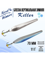 Блесна для рыбалки вертикальная Killer-NW WKR090015FSF