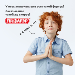 Накидка фартук с нарукавниками для труда ПИФАГОР, 3 кармана, стандартный размер, 44x55 см, красный, 228360