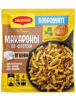 На Второе Макароны по-Флотски от шефа 26 г * 5 шт