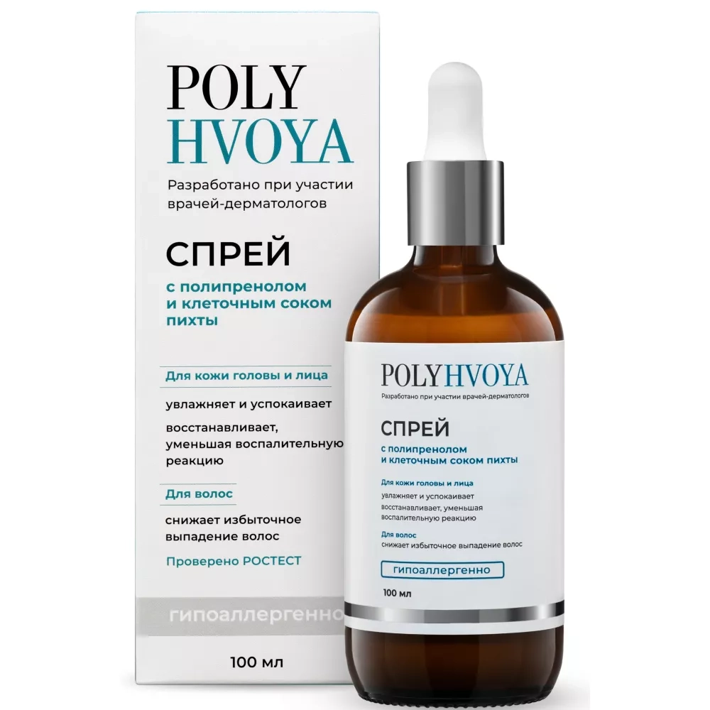 Спрей с полипренолом и клеточным соком пихты ПОЛИХВОЯ/POLYHVOYA