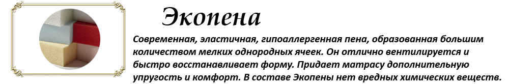 Комфорт 6