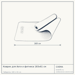 Коврик для йоги и фитнеса 183x61 см — от 1 500 ₽