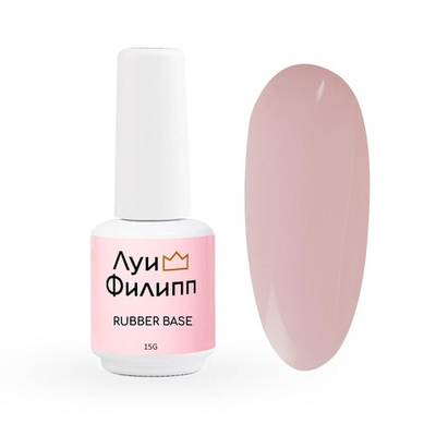 Луи Филипп Rubber Base Nuga - Камуфлирующая база 06, 15мл