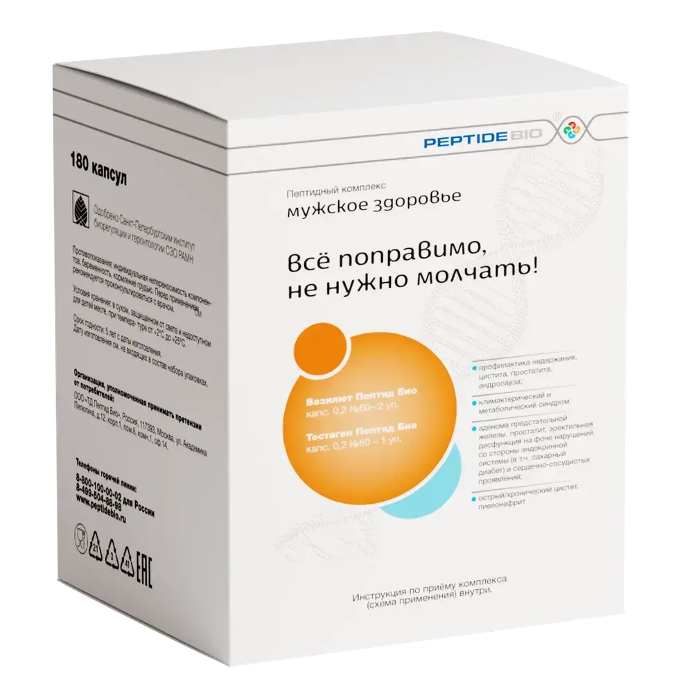 МУЖСКОЕ ЗДОРОВЬЕ пептидный набор Peptide Bio 180 капсул купить в Алматы с доставкой по Казахстану