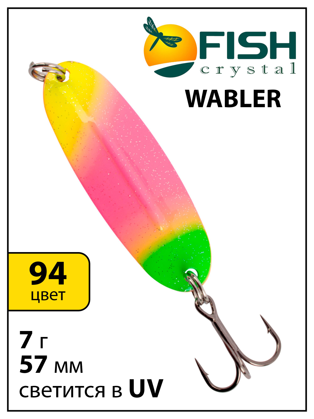 Блесна Fish Crystal Wabler W40 57 мм 7 г #94 на форель, для зимней рыбалки