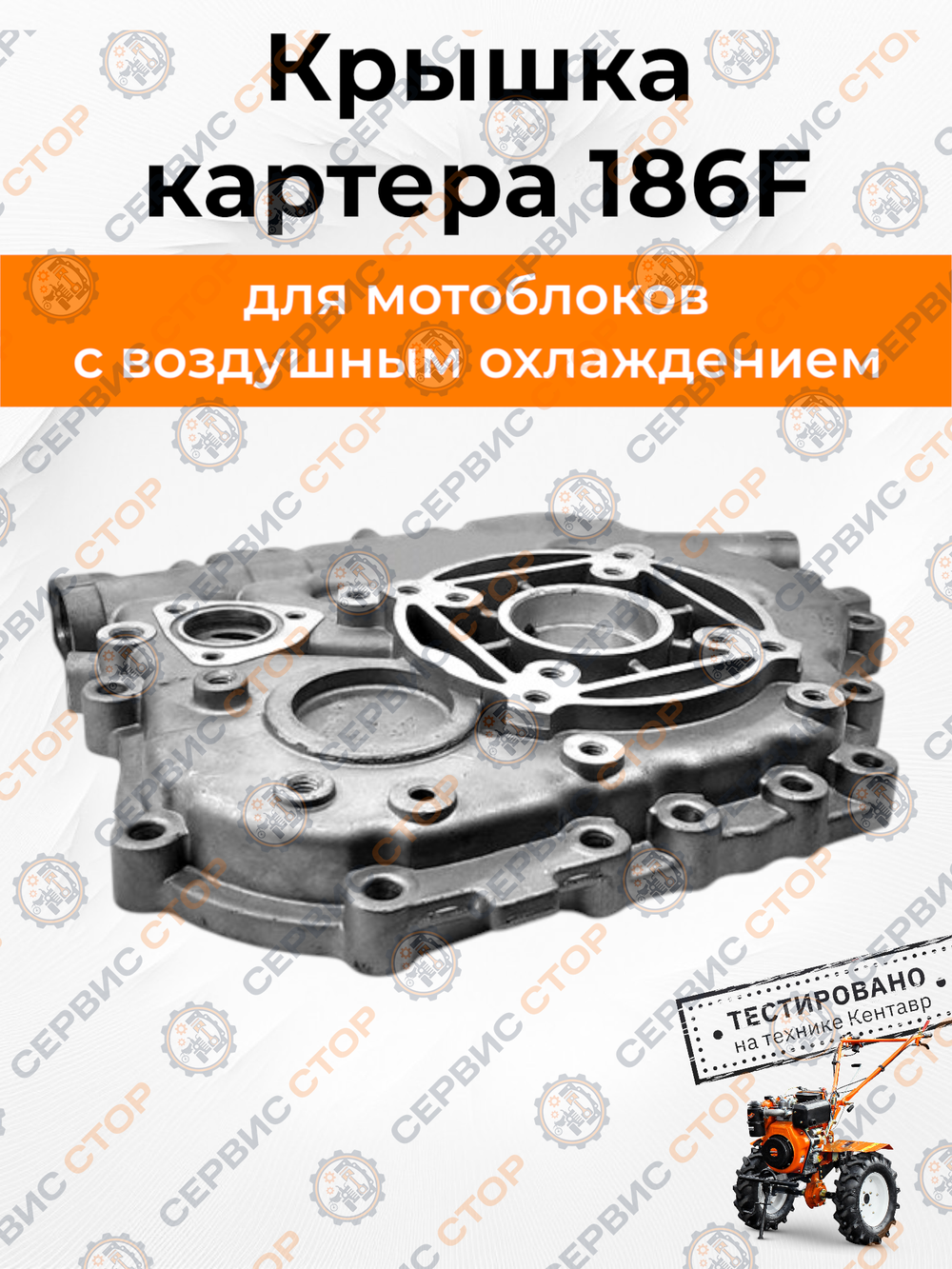 VM0030-186F (1)