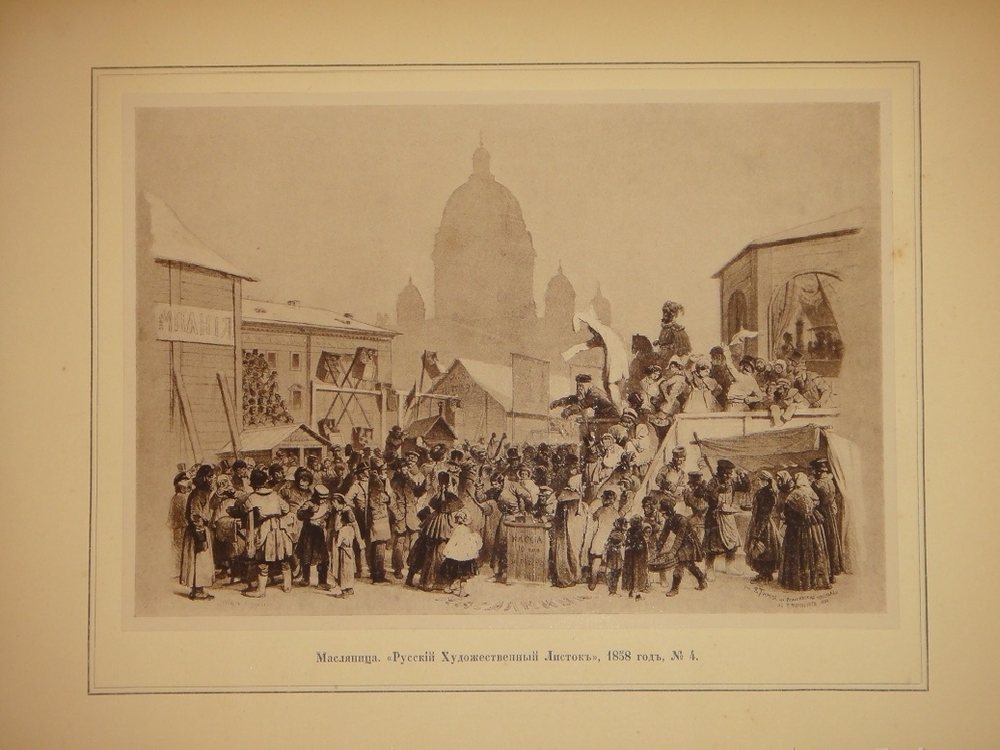 "Русская карикатура. В 3-х томах". 1913г.