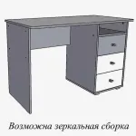Омега 18 Стол письменный