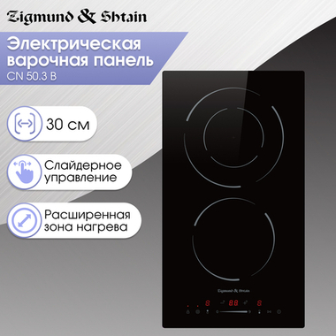 Стеклокерамическая варочная панель Zigmund & Shtain CN 50.3 B