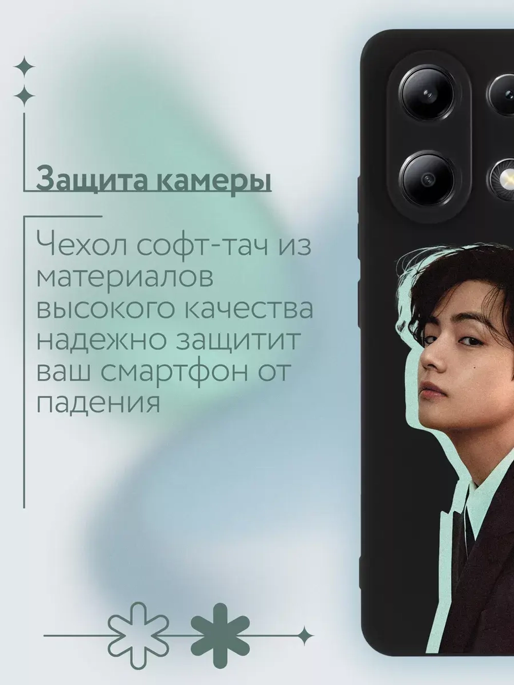 Чехол на Xiaomi Redmi Note 13 4G с принтом