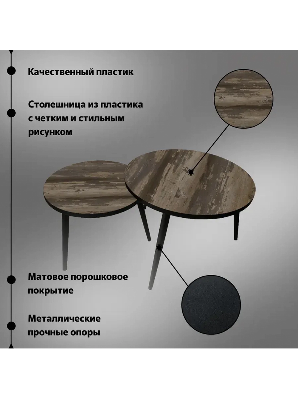Журнальные столики Ипанема