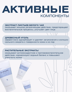 Крем для умывания с экстрактом белого чая Spa Treatment AIRARE BAI CHA Washing Cream, 80 г