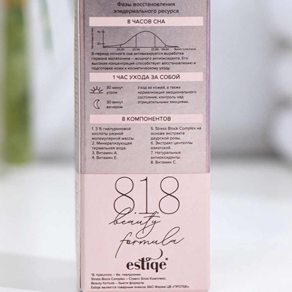 Гиалуроновый крем для кожи вокруг глаз и губ 8.1.8 beauty formula 15мл