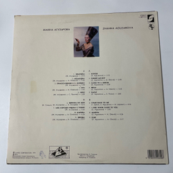 Винтажная виниловая пластинка LP Жанна Агузарова Зимушка (СССР 1991)