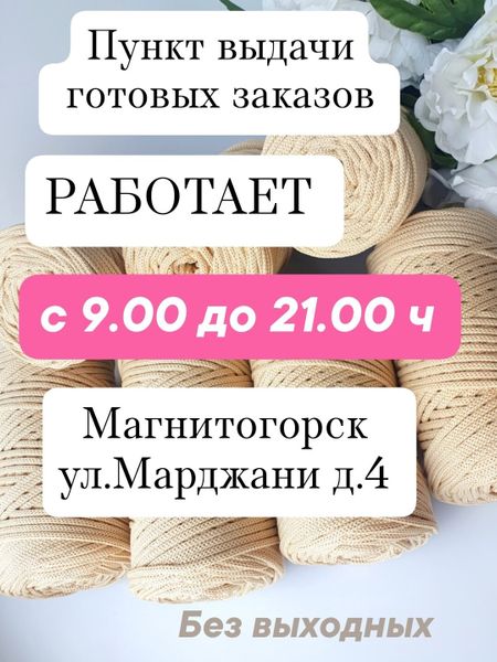Новый график САМОВЫВОЗА Новый график САМОВЫВОЗА