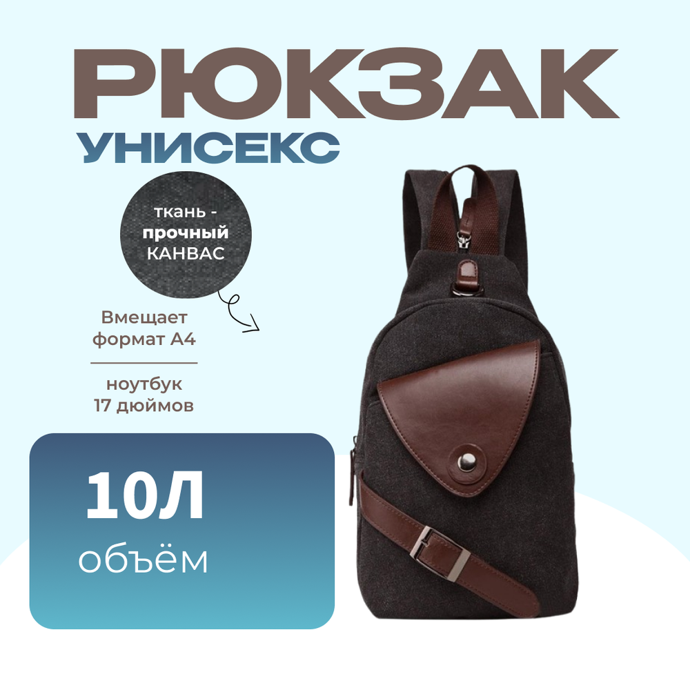 Рюкзак Джаз - черный